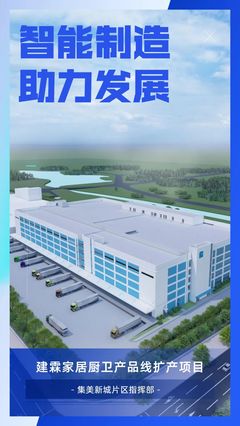 集美新城綠色智能數字化工廠建成在即，機械設備銷售迎發展新機遇