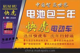 特價電動車加盟 常州快虎車業(yè)批量催生創(chuàng)業(yè)新機(jī)遇
