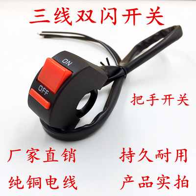 電動(dòng)車改裝指南 雙閃、LED大燈與熄火開關(guān)實(shí)用方案